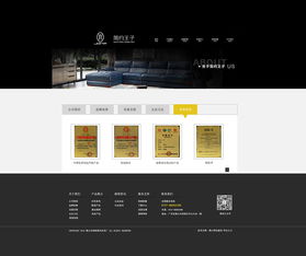 家具網(wǎng)站設計 融合美學、體驗與功能的藝術