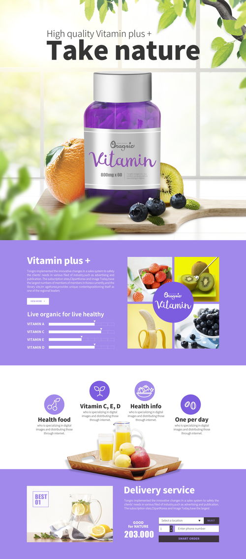 天然有機食品網(wǎng)頁設計 從概念到實現(xiàn)