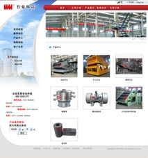 五金行業網站設計與軟件開發 打造高效數字化營銷新引擎