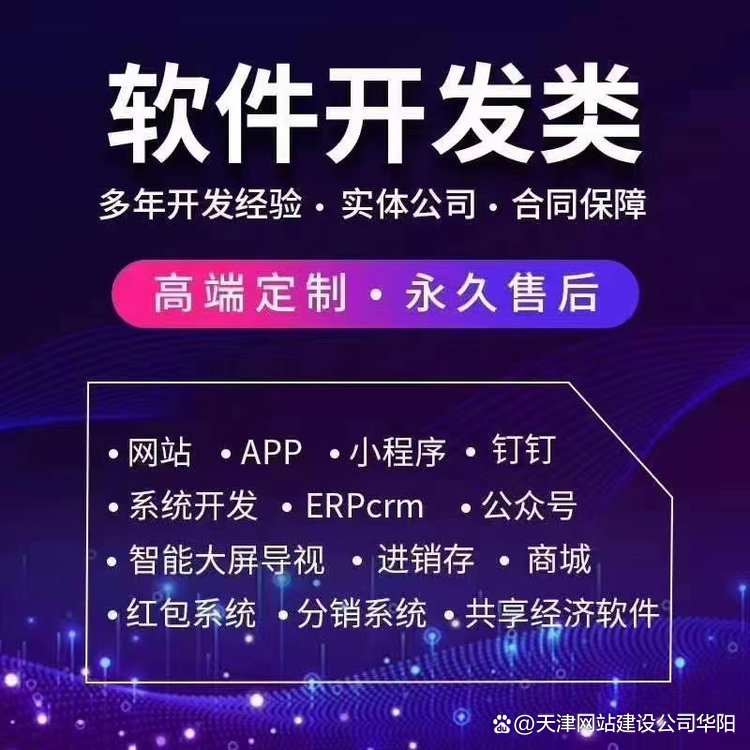 攜手專(zhuān)業(yè)軟件開(kāi)發(fā)公司，打造卓越的教育類(lèi)手機(jī)端小程序