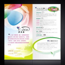 東莞市超越包裝制品廠 一站式專(zhuān)業(yè)彩頁(yè)、目錄、畫(huà)冊(cè)設(shè)計(jì)與印刷服務(wù)商